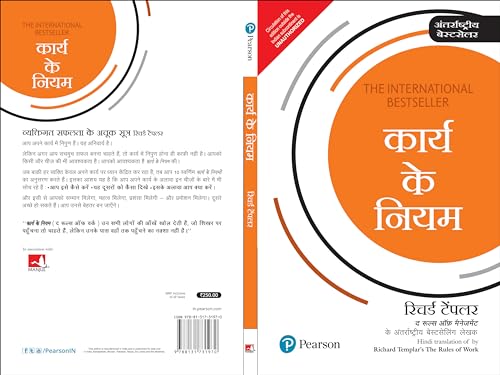 The Rules of Work: A Definitive Code for Personal Success - Retail Maharaj