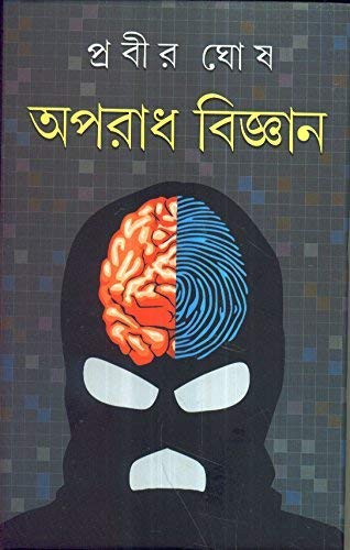 APARADH BIJNAN - Retail Maharaj