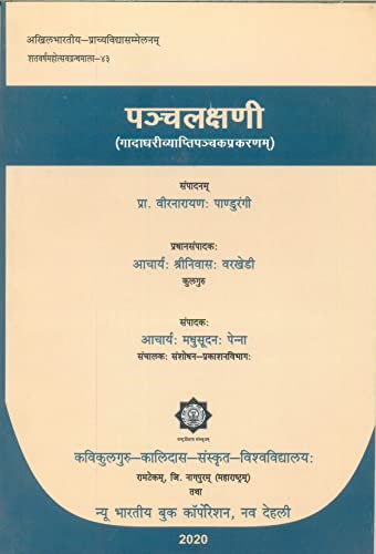 Panchlakchani - Retail Maharaj