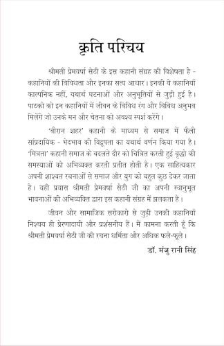 TVAM ASI त्वम असि