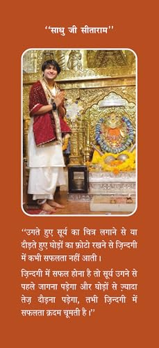 Ek Sadhak Ki Gatha Bageshwar Sarkar - Retail Maharaj