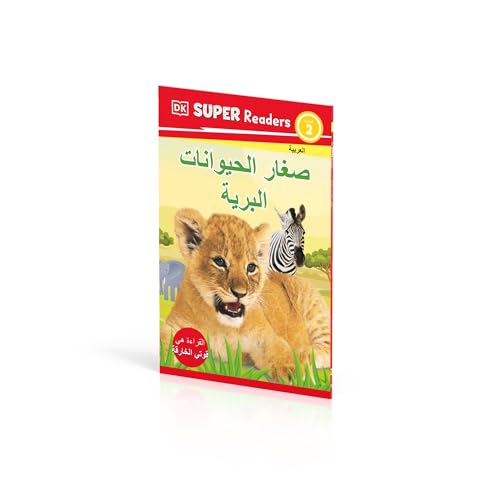 DK Super Readers Level 2 Wild Baby Animals (Arabic translation) - Retail Maharaj