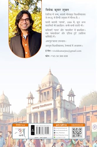 Amarpur - Retail Maharaj