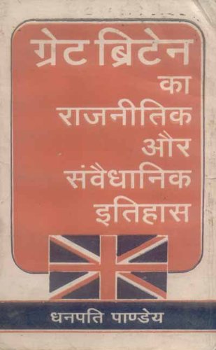Great Britain Ka Rajneetik Aur Sanvaidhanik Itihas - Retail Maharaj