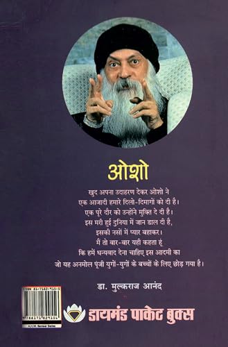 Patheya (पाथेय)