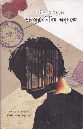 RABINDRANATH THAKURER DAKGHAR BIBIDHA ANUSANGE BY NANDINI BANDAPADHAYA DEY