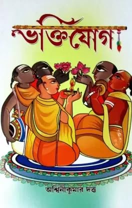 Bhaktiyog - Retail Maharaj