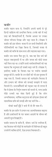 Kabir - Retail Maharaj