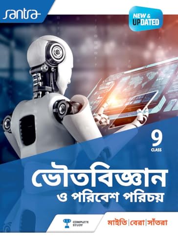 Bhoutobigyan O Poribesh Porichay-9 - Retail Maharaj