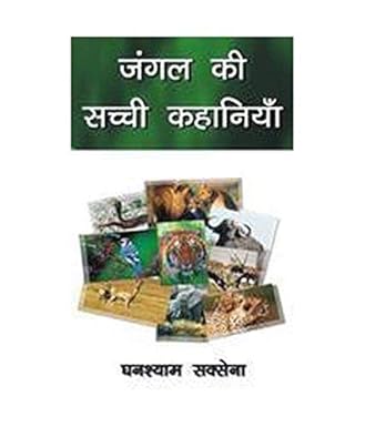 Jungle ki sachchi kahaniyan