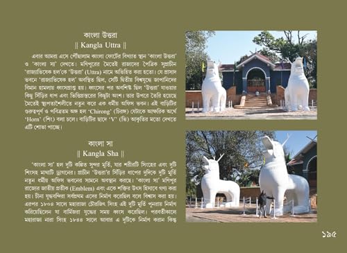 Debobhumi Himachal Darshan O Nagaland-Manipur Vrahman (Bengali Version) - Retail Maharaj