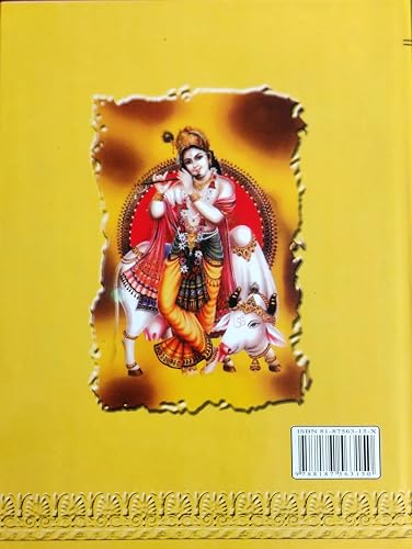 Yoga Gita - Retail Maharaj