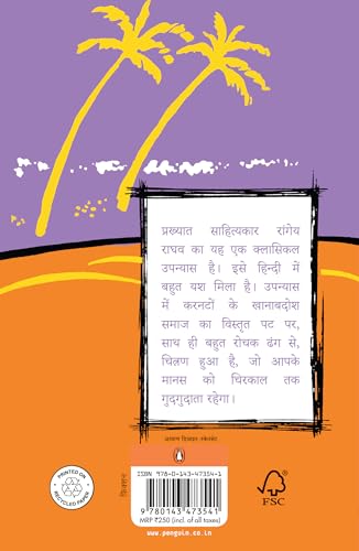 Kab Tak Pukarun/कब तक पुकारूँ - Retail Maharaj