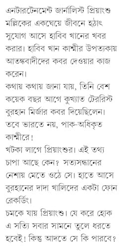 Kancher Swarga | Bengali Novel on Kashmir | Bangla Rahasya Upanyas by Bhaswar Chattopadhyay - Retail Maharaj