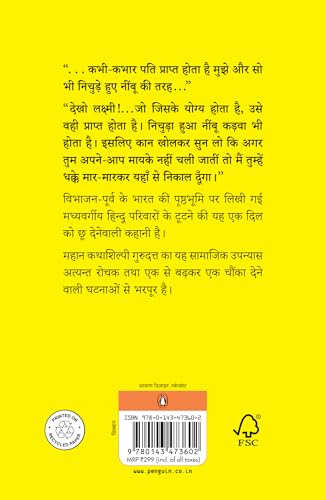 Nadi Teere/नदी तीरे - Retail Maharaj