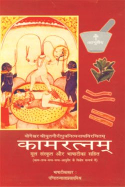 Kaamratnam - Retail Maharaj