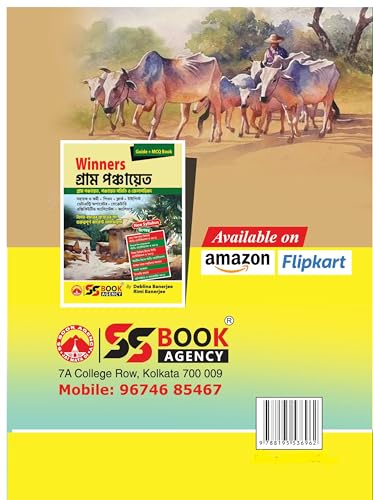 Winners Gram Panchayat (Bengali Version) - Retail Maharaj