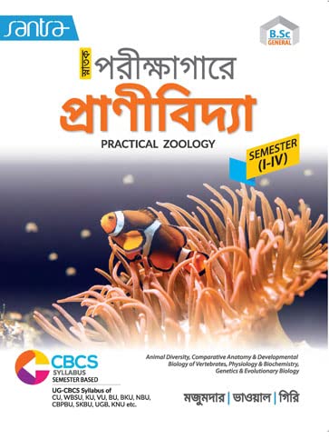 Snatak Porikshagare Pranividya Sem 1-!V - Retail Maharaj