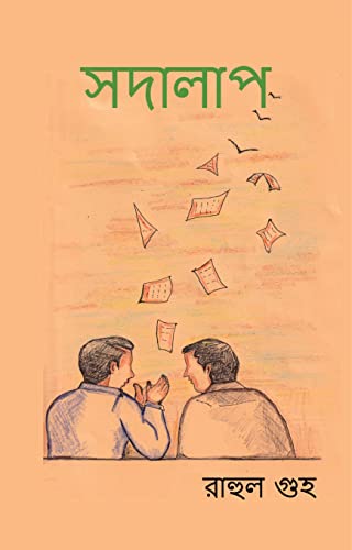 Sadalap - Retail Maharaj