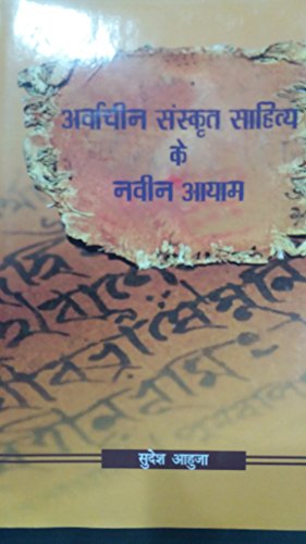Arvachin Sanskrit Sahitya Ke Naveen Ayam - Retail Maharaj