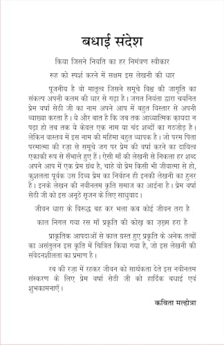 TVAM ASI त्वम असि