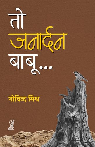 To Janardan Babu... - Retail Maharaj