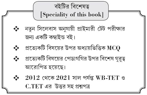 Primary Tet Guide PY Question & Answer - Retail Maharaj