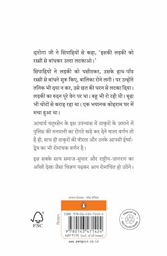 Apradhi/अपराधी - Retail Maharaj