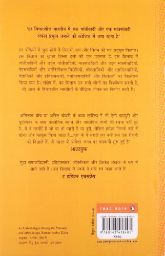 Neta Sant aur vidwan - Retail Maharaj