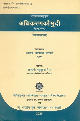 Adhikarankaumudi; - Retail Maharaj