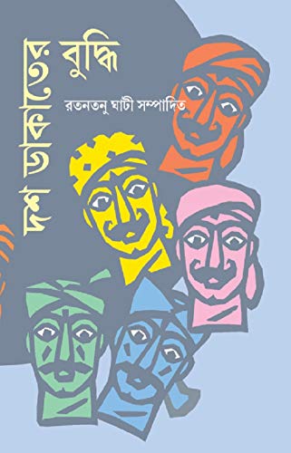 Dash Dakath Buddhi - Retail Maharaj