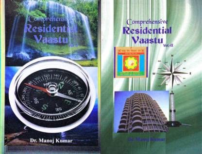 Comprehensive Residential Vastu (2 Volumes Set) By Dr. Manoj Kumar - Retail Maharaj