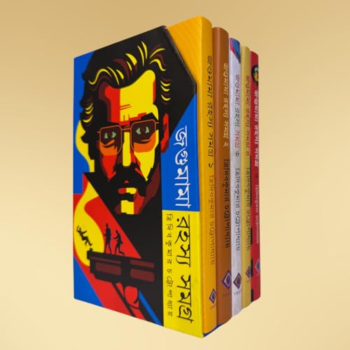 Jagumama Rahasya Samagra : 5 Volumes | Complete Box Set of Bengali Detective Mysteries | Bangla Goenda Sankalan | Gift Set of Indian Crime Thriller Novels