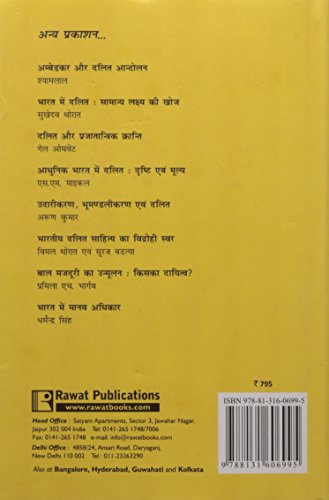 Adhunik Shiksha Avam Dalit (Modern Education And Dalits) - Retail Maharaj