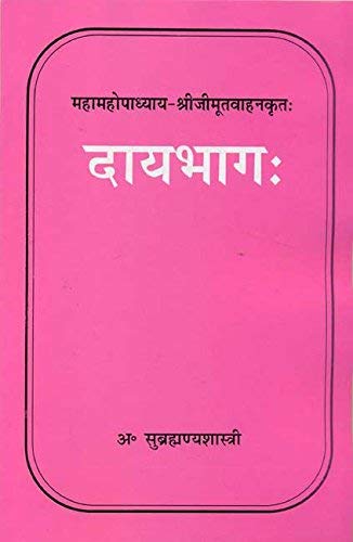 Daay Bhag: Mahamahopadhyay-Shriji Mootwahankrit: - Retail Maharaj