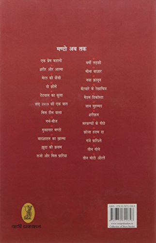 Madam Dicosta - Retail Maharaj