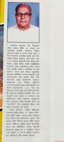 Yoga Gita - Retail Maharaj