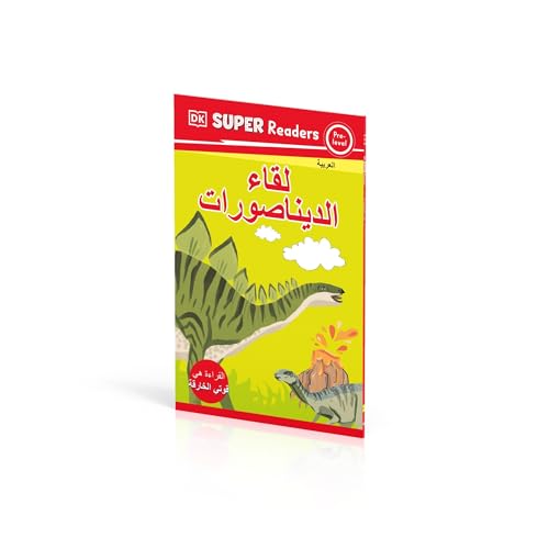 DK Super Readers Pre-level Meet the Dinosaurs (Arabic translation) - Retail Maharaj