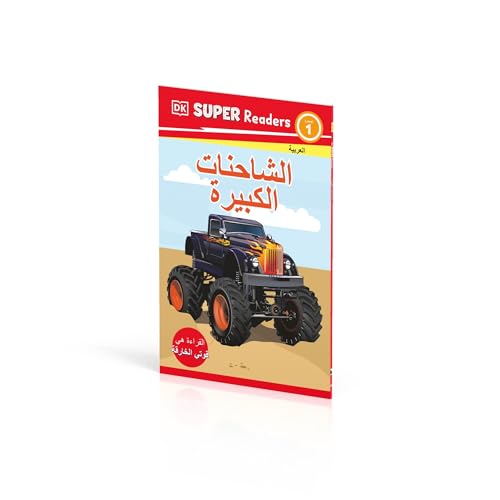DK Super Readers Level 1 Big Trucks (Arabic translation) - Retail Maharaj