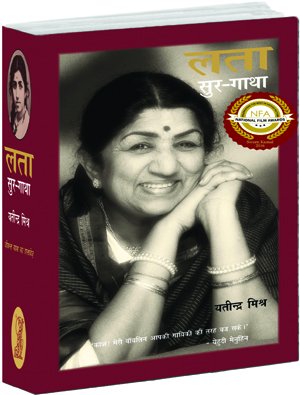 Lata : Sur Gatha - Retail Maharaj