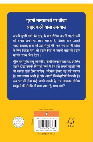 Navvidhan/नवविधान - Retail Maharaj