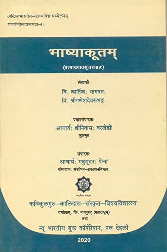 Bhasayakutam - Retail Maharaj