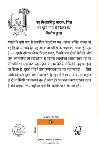 Thank You Mr. Glad!/थैंक यू मिस्टर ग्लाड! - Retail Maharaj