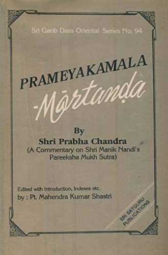 Prameyakamala Martanda - Retail Maharaj