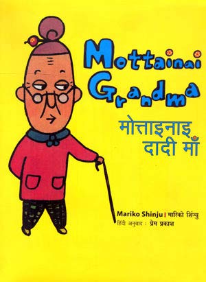 MOTTAINAI GRANDMA - Retail Maharaj