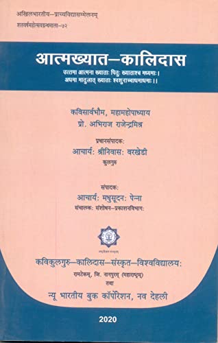 Aatmakhyat Kalidasa - Retail Maharaj