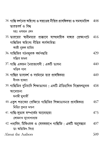 Gandhi Bonam Jinnah Desh Bhager Ekti Prekhapot - Retail Maharaj