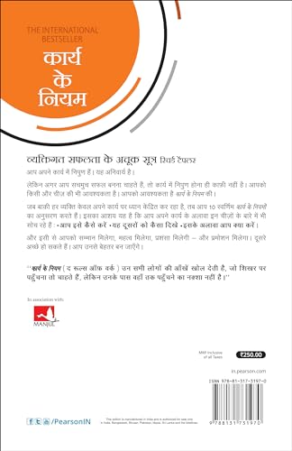 The Rules of Work: A Definitive Code for Personal Success - Retail Maharaj