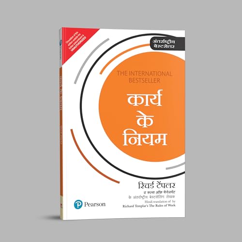 The Rules of Work: A Definitive Code for Personal Success - Retail Maharaj