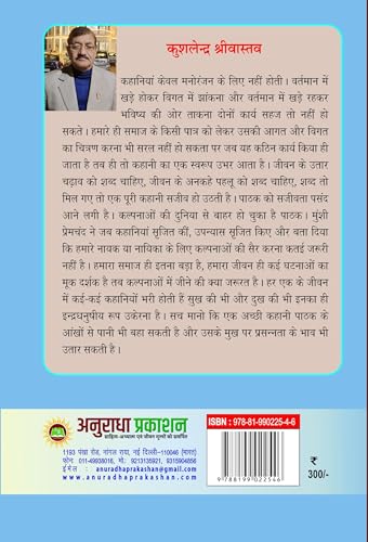 Somavar 7 August सोमवार 7 अगस्त